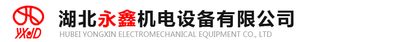 湖(hu)北咸阳(yáng)本千新(xīn)能源设(shè)备有限(xian)责任公(gong)司